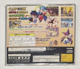 Sega Saturn Pocket Fighter - Case + Disk + Manual - Tested