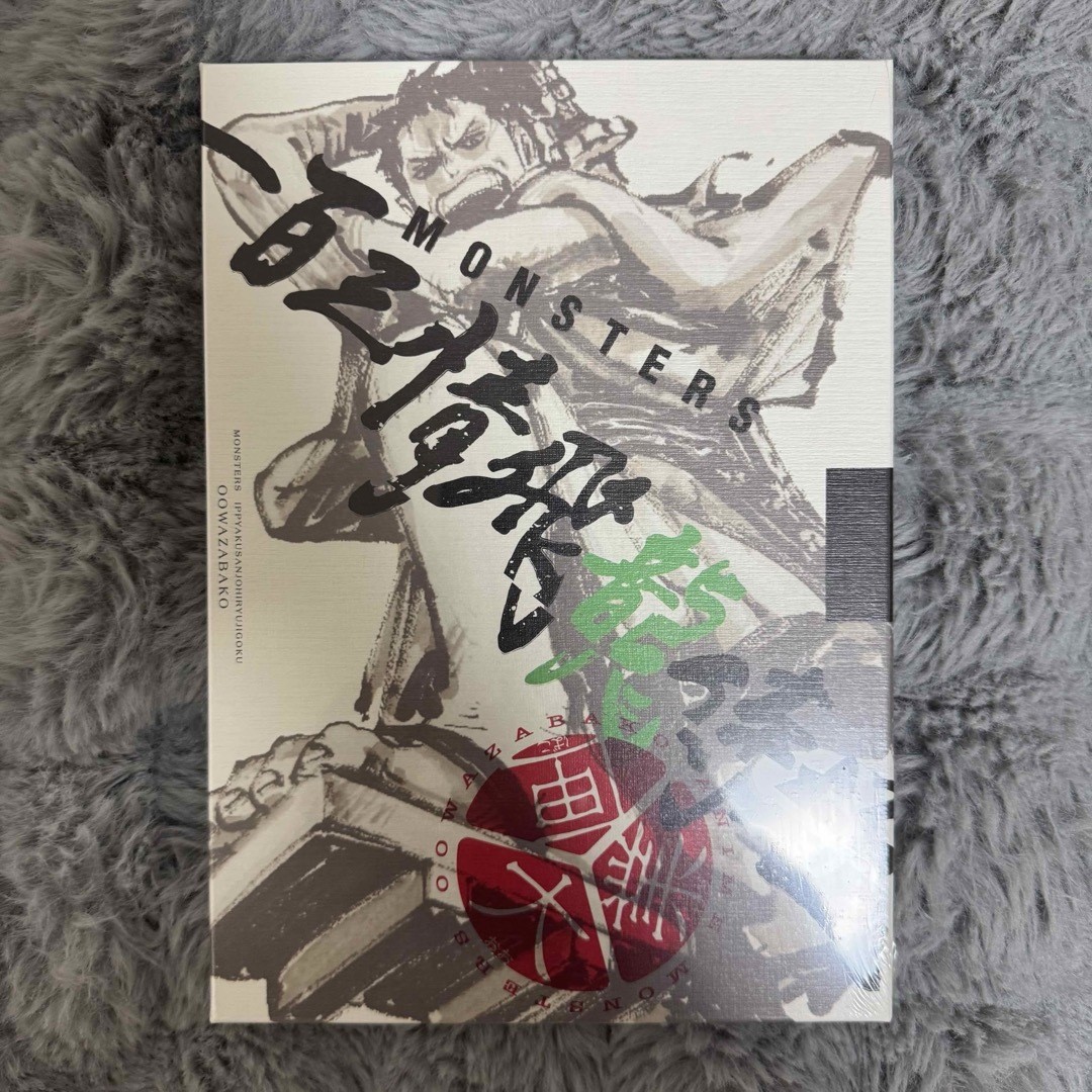 ONE PIECE P-072 RYUMA Promo Card - MONSTERS Official Guidebook DVD