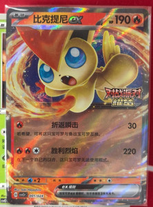 pokemon card value victini V - SWSH05: Battle Styles [ULTRA RARE] Fire Rarity PSA 10 Red Victini 171/086
