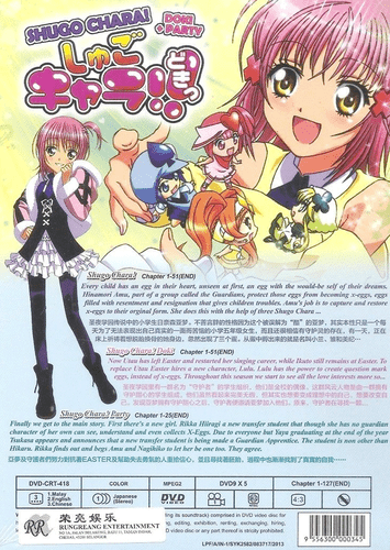 SHUGO CHARA +DOKI +PARTY Sea 1-3 Vol.1-127 End DVD ANIME English Subs - Picture 2 of 4