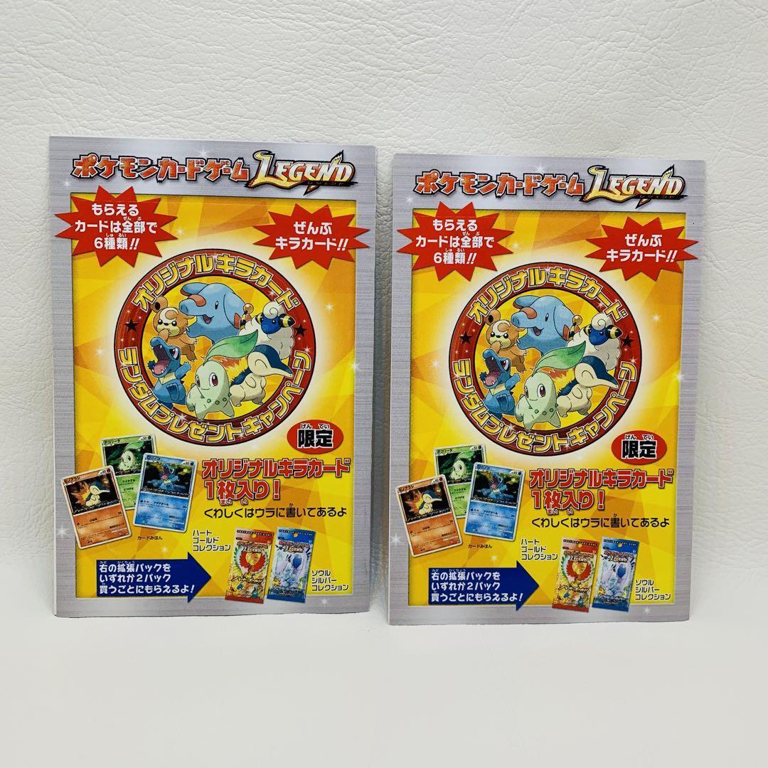 [Sin abrir] Juego de 2 Cartas Pokémon Leyenda Corazón Alma Dorada Plata Campaña Promocional