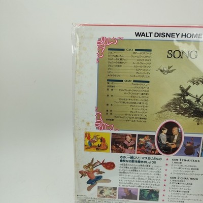 Disney Song of The South Japanese Laserdisc 1946 Digital Audio