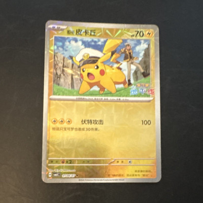 Nintendo Pokémon TCG Captain Pikachu 0104/07 CBB5C Holo Rare CN 2026 70 HP