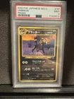 2000 POKEMON JAPANESE NEO 2 PROMO PROMO #197 UMBREON PSA 9