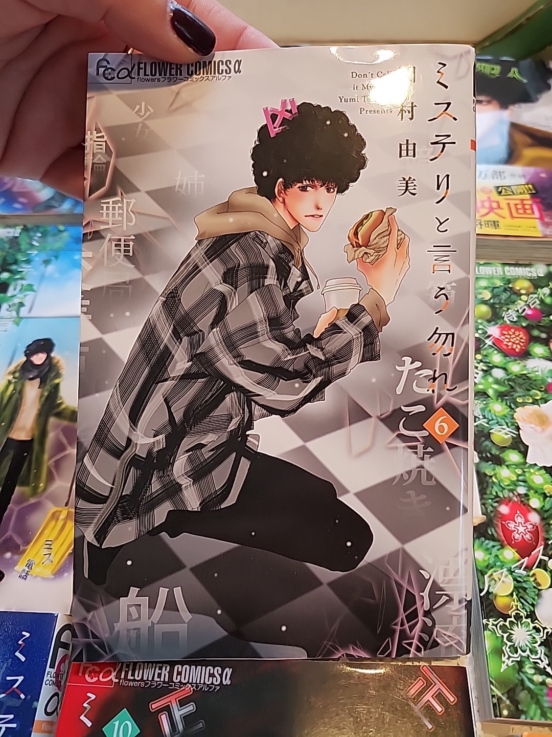 Don't Call It Mystery Yumi Tamura Vol. 1 - 13 Japanese Edition Manga Comic