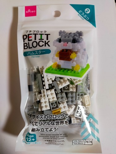 Daiso Petit Block Series Various Types Animal Dogs Cats Plants Direct from Japan - Picture 11 of 243