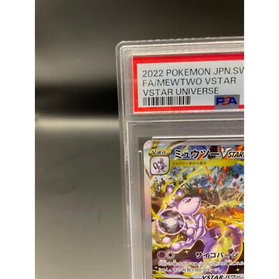 PSA 10 Charizard 212/172 Mewtwo 221/172 SAR Set VSTAR Universe