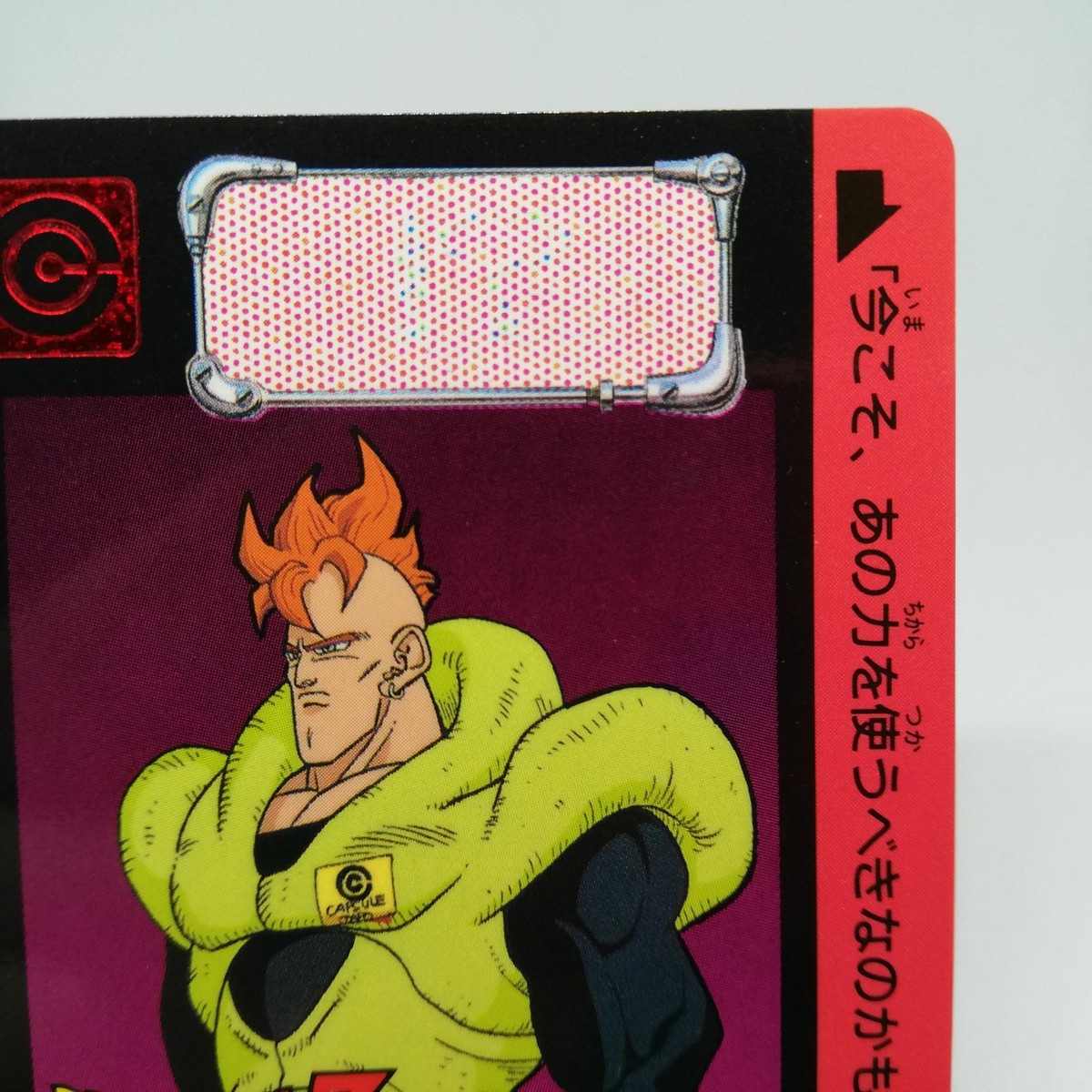 doragon】KLS-Y901D 565 Android 16 Doragon Ball Z x Bandai Carddass