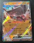 Pokemon Japanese Shiny Treasure ex Ting-Lu ex Double Rare Holo 113/190 NM