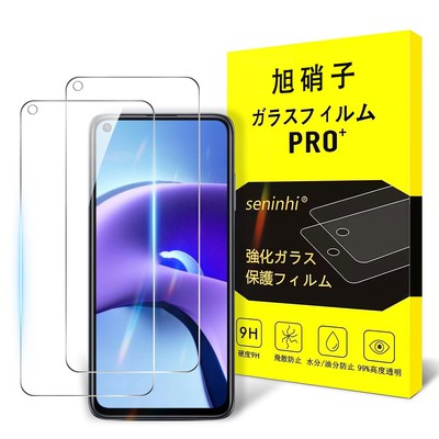 Compatible Redmi Note 9T Glass Film Set of 2 - Domestic AGC Asahi Glass Com 984