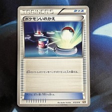 Switch 012/018 Zekrom EX Battle Strength Deck BKZ Trainer Pokemon Card LP