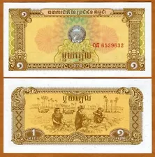 Cambodia, 1 Riel, 1979, P-28, UNC Rice Harvest