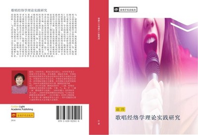 ge chang jing luo xue li lun shi jian yan jiu Ling Zhao