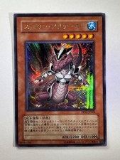 Spawn Alligator PP12-JP006 Secret Rare YuGiOh Card NM JAPANESE