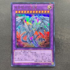 NM Neo Blue-Eyes Ultimate Dragon MVP1-JP001 KC Ultra Rare YuGiOh 100