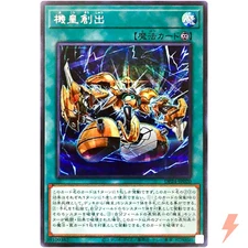 Meklord Assembly - Secret Rare DP24-JP020 Duelist Pack: Duelists of Gloom YuGiOh