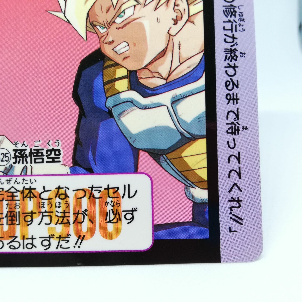 525 Son Goku Doragon Ball Z Card DASS BANDAI JAPAN Anime