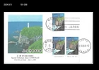 Lighthouse,Tourism,Nature of Kochi,Coastal scenery,Japan 1995 FDC,Cover
