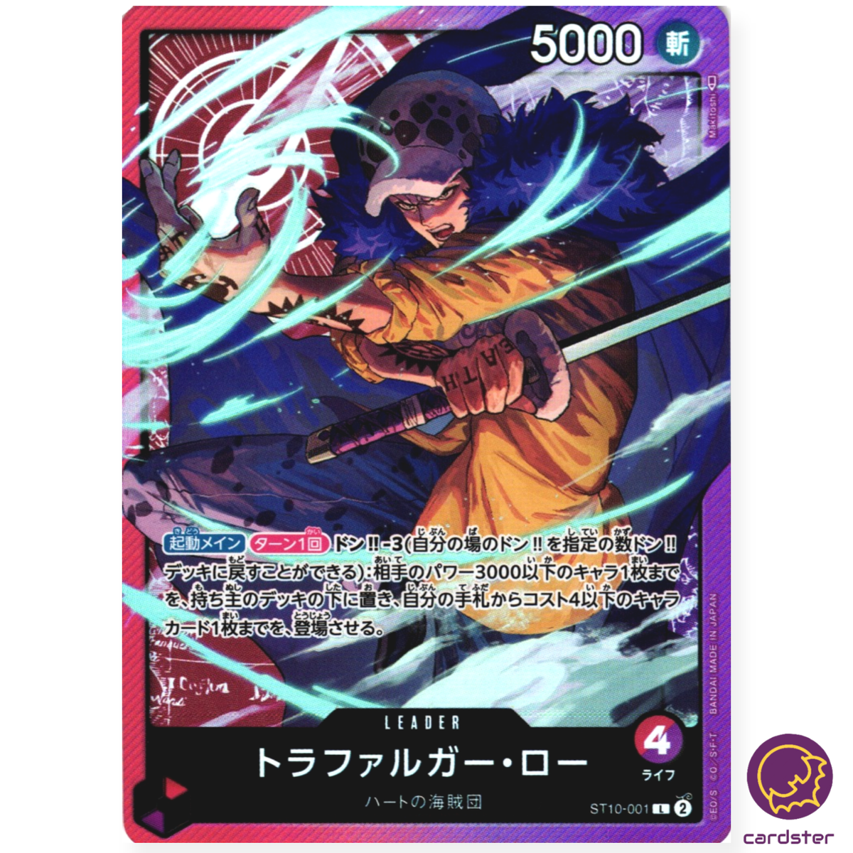 Trafalgar Law ST10-001 L ST-10 The Three Captains One Piece