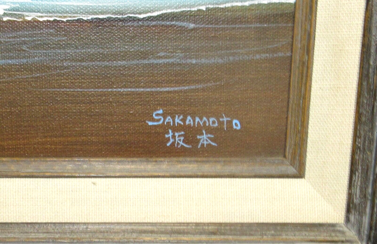 SAKAMOTO ORIGINAL OIL ON CANVAS JAPANESE SEASCAPE PAINTING | eBay