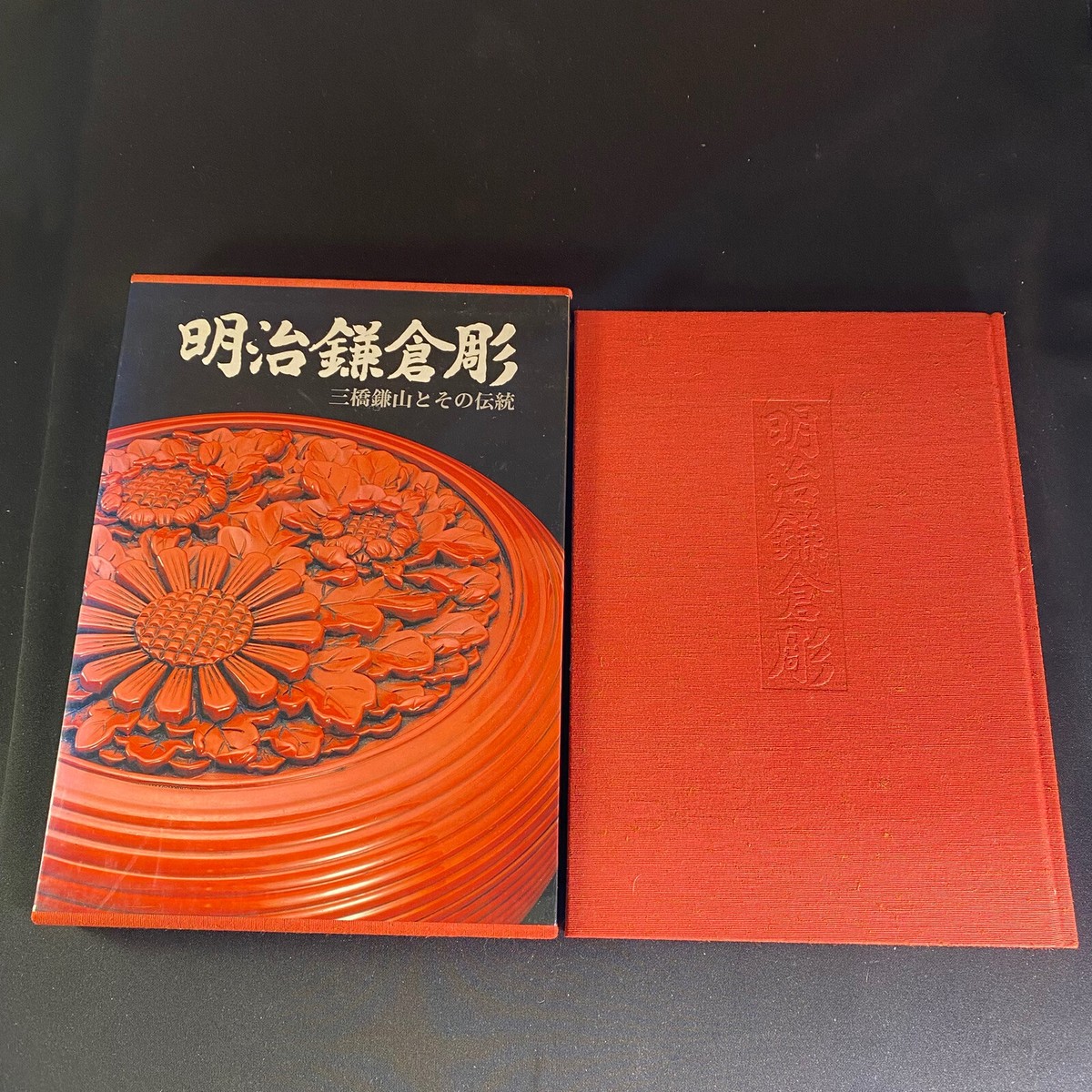 Kamakura-bori Book Japanese Wood Carving Craft Art Design