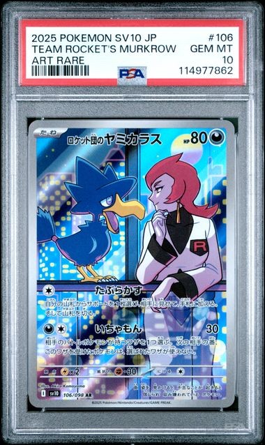 2025 POKEMON JPN SV10-GLORY OF TEAM ROCKET #107#106 TEAM ROCKET'S MURKROW PSA 10