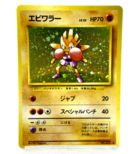Pokemon TCG Hitmonchan Expansion Base set  Holo lv.33 HP70 No.107 (Japanese)