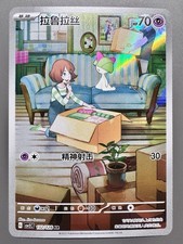 Pokémon TCG Chinese | Trasla (CSV2C 132) Miracle Journey - Ralts