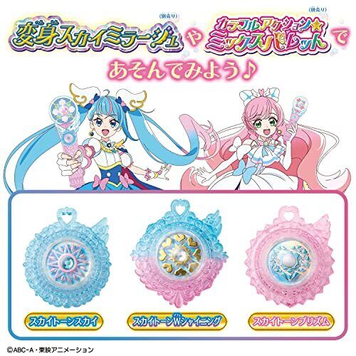 Hirogaru Sky! Pretty Cure : Sky Tone Set Sky & Prism