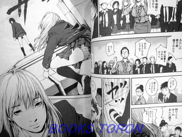 Japanese Manga Nihon Bungeisha Nichibun Comics Yuka Nagate Gift Plus Minus 1 For Sale Online Ebay