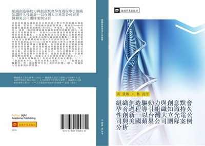 zu zhi chuang zao qu dong li yu chuang yi mo hui yun yu guo cheng dao yin zu zhi