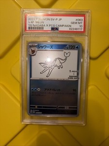 Yu Nagaba Vaporeon | eBay