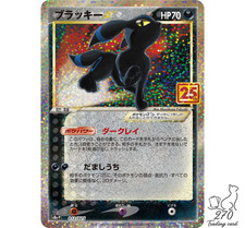 Umbreon #12 Prices | Pokemon Japanese 25th Anniversary Promo