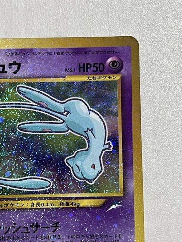 【Poor】Shining Mew Coro Coro Limted Promo Holo Pokemon Card 151 Made in JAPAN - Picture 3 of 12