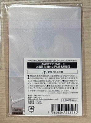 Watanare A6 Mini Acrylplatte Badewanne Renako Amaori Sena Hortensie