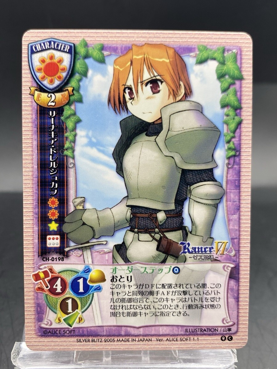 Lycee ネリア SP Linaquia Drelshkaf Lycee Vintage Japanese Ver. Alice soft