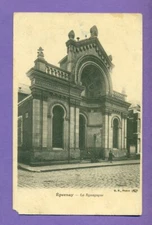 FRANCE EPERNAY SYNAGOGUE VINTAGE POSTCARD USED 2740