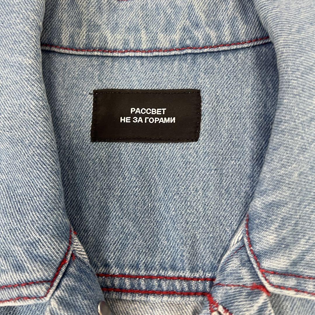 rassvet デニムジャケット　gosha rubchinskiy Jacket Gosha Rubchinskiy Blue size L International in Cotton