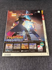 Dengeki Sega EX Feb 1997 Fighters Special Out of Print Sega Saturn Mag
