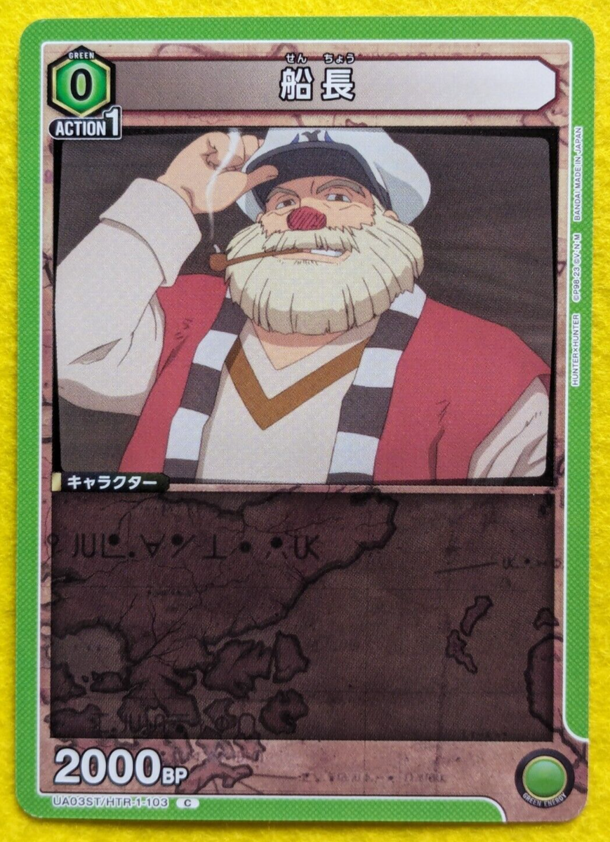 Captain HUNTER x HUNTER UNION ARENA UA03ST/HTR-1-103