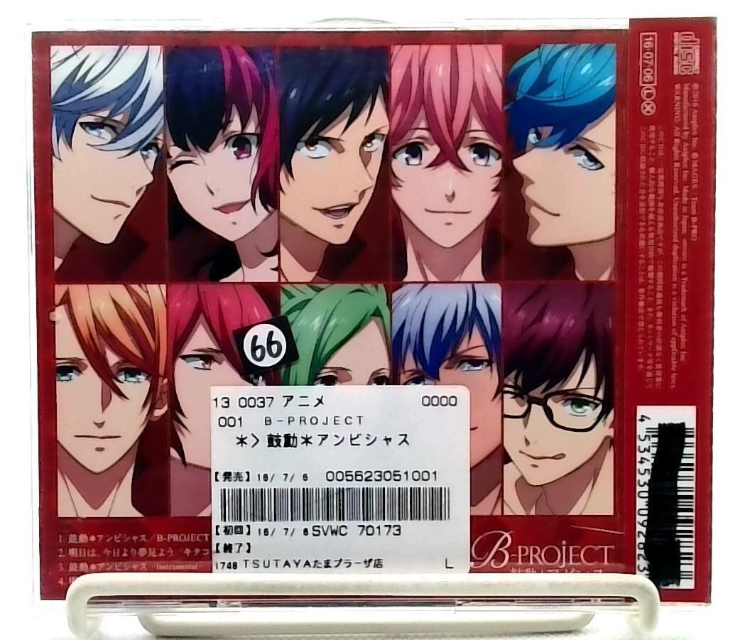 Bプロ アニメ 全巻セット Blu-ray Bプロ B-project アニメ DVD