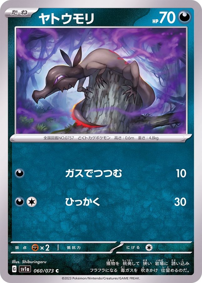 Pokemon Card Salandit C 060/073 sv1a Triplet Beat Japanese | eBay
