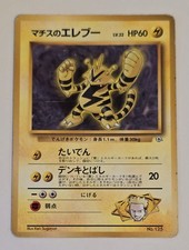 Pokemon Lt. Surge's Electabuzz NO. 125 Gym Heroes Japanese- LP