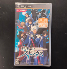 Terror Of The Stratus - (Sony PSP) NTSC-J JP Import - Factory Sealed