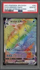 Pokemon Gyarados VMAX Blue Sky Stream Japanese Hyper Rare #081 PSA 10 Gem Mint