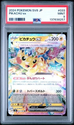 2024 Pokemon Japanese Super Electric Breaker #033 Pikachu Ex PSA 9