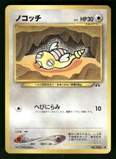 2000 Moderately Played Pokemon Dunsparce No. 206 Neo Discovery Japanese