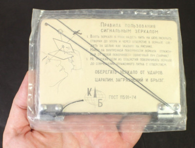 1970s Soviet USSR Air Force, NAVY rescue Signal Mirror from the NAZ survival kit