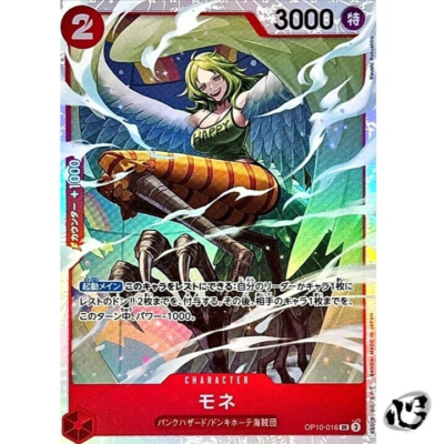 Monet OP10-016 (Super Rare) Royal Blood ONE PIECE Card Game