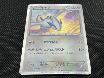 Lugia 228/XY-P Promo Horo Very Rare Pokemon Card Japanese